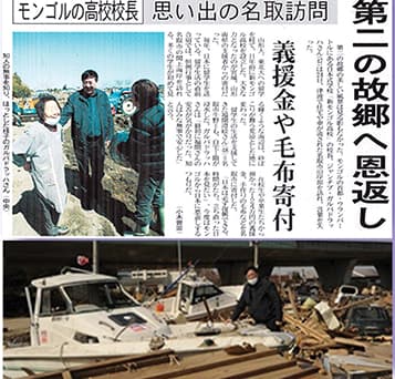 Японы цунамид нэрвэгдсэн ард түмэнд туслах хөдөлгөөн өрнүүлэв